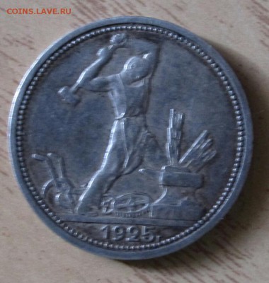 Полтинник 1925 г. - 2017-06-23 12.02.48