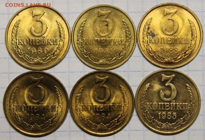 3 копейки 1980-1985 UNC до 26.06 - IMG_4637.JPG