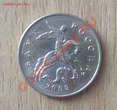50 копеек М. Раскол штампа - 101_2433-copy