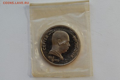 ЗАПАЙКА до 27.06 23-00 - 1991 - ПРОКОФЬЕВ А.JPG