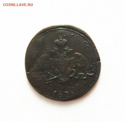 1 копейка 1835 года СМ - 1 коп 1835 см  01
