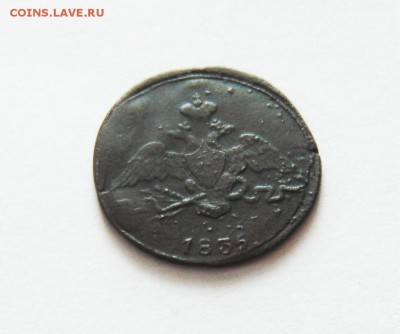 1 копейка 1835 года СМ - 1 коп 1835 см  02