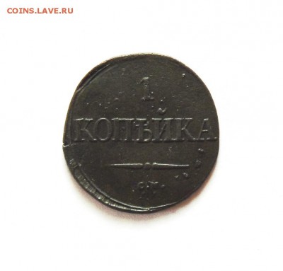 1 копейка 1835 года СМ - 1 коп 1835 см  03