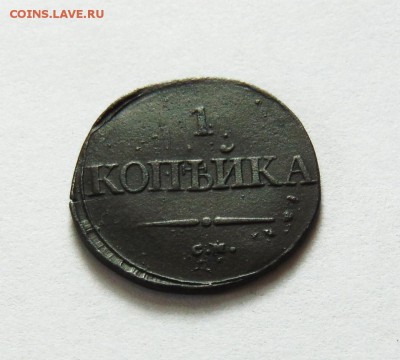 1 копейка 1835 года СМ - 1 коп 1835 см  04