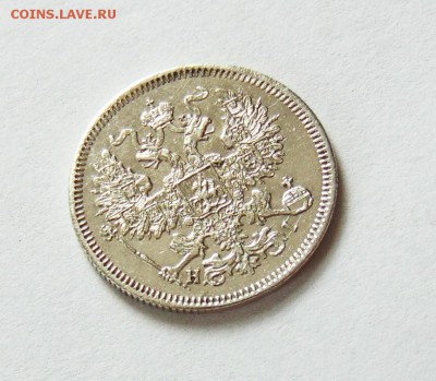 20 копеек 1869 года - 20 коп 1869  04