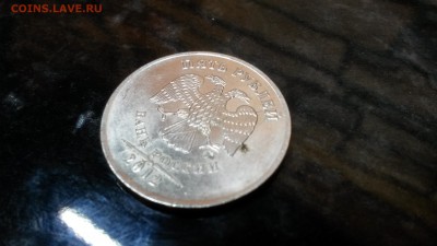 полный раскол аверса 5р с номинала до 27,06,17до22,00 - 20170623_131729