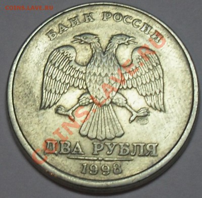 2 рубля 1998 г. брак - SDC16047.JPG