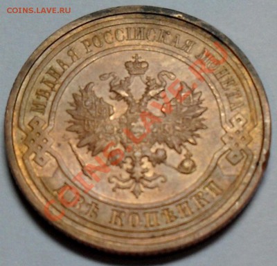 2 копейки 1912 г. - SDC16044.JPG