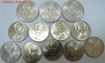 1,5 Рублей СССР Юбилейные 12шт с 200р. до 26.06.17 22:00 МСК - DSC_0005.JPG