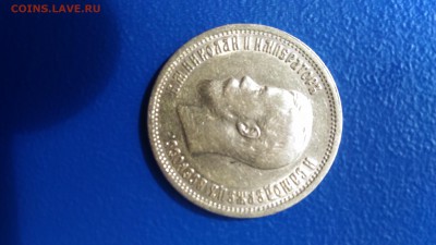 Золотая монета 10р 1899г АГ - P_20170623_101158