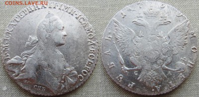 Рубли Екатерины II 1763 и 1769 г.г. Оценка. - 1769 1