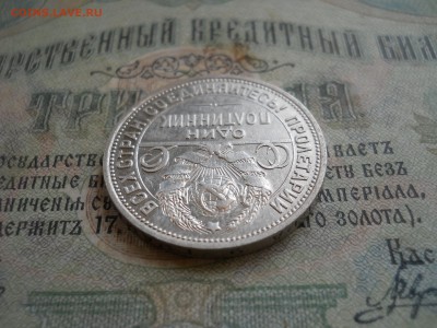Полтинник 1924 года ПЛ низкий старт - DSCN7163.JPG