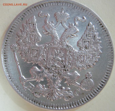 10 копеек 1916г, 20 копеек1913г. - IMG_2296.JPG