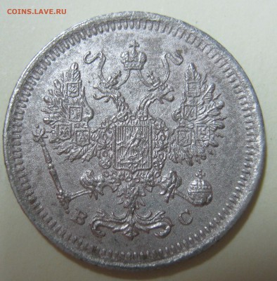 10 копеек 1916г, 20 копеек1913г. - IMG_2299.JPG