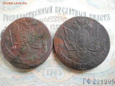 Два пятака Е2 1773 и 1779 гг Низкий старт, короткий аук - DSCN7169.JPG