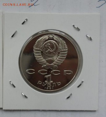 1ру Н Ганджеви..  (пруф). - crop_170242413_Rs8Zt