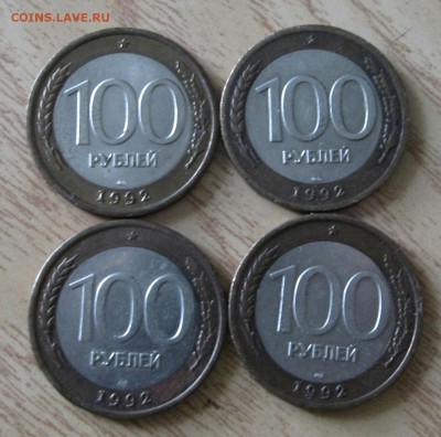 100 рублей 1992 г. ммд, оценка. - 2017-06-23 12.24.58