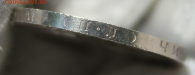 50 копеек 1925 года (ПЛ) сохран - IMG_8840.JPG
