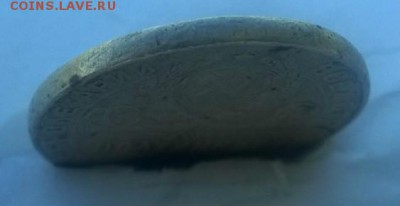 50 копеек 1924 год лысый гурт(определение подлинности). - WP_20170623_030