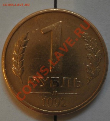 1р. 1992г. поворот на оценку - P2210003.JPG