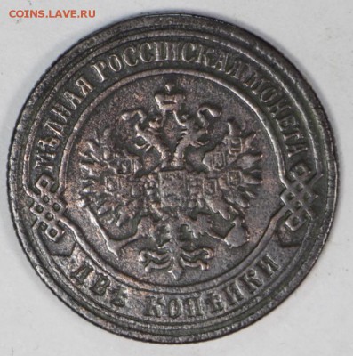 2 копейки 1872 год. *** с гербами ******** 27,06,17 в 22,00 - новое фото 031