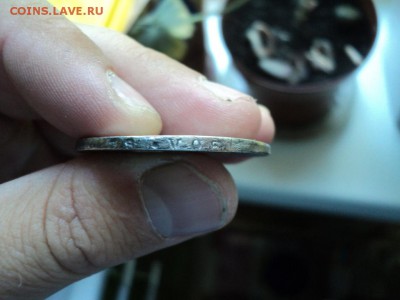 1 Рубль 1846, 1 рубль 1831  помогите определить подлинность - DSC08422.JPG