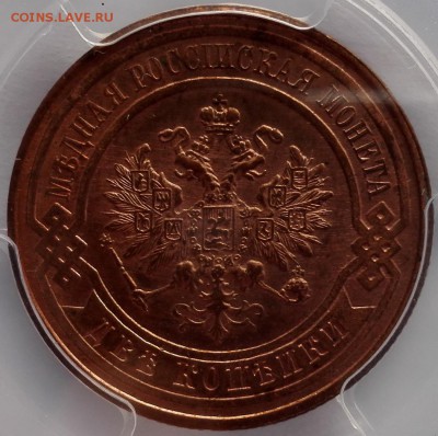 2 копейки 1915 PCGS MS64RD - 3