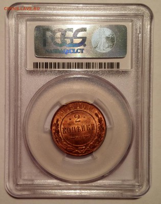 2 копейки 1915 PCGS MS64RD - 1