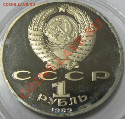 Мусоргский (пруф) до 24.02.11(21-00) - Мусоргский аверс