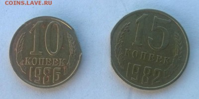 10 коп.1986 и 15 коп.1982 край листа. - WP_20170623_038