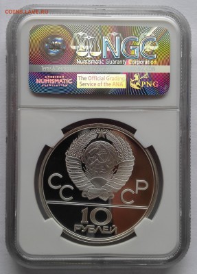 10 рублей 1978 NGC PR69 ULTRA CAMEO - 2 (2)