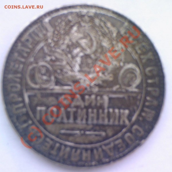 Полтиник 1924г. - Pol-2