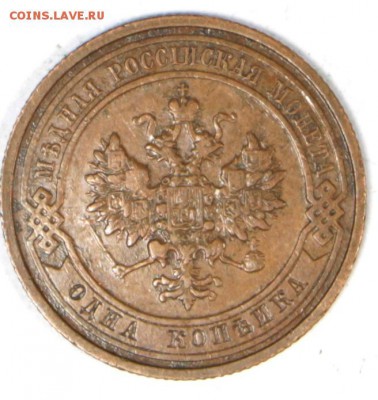 1 копейка 1911 год. *** хор. сохр *** 27,06,17 в 22,00 - новое фото 058