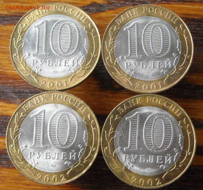 10руб.БИМ 2001-02г.г.Гагарин-2шт.мин-ва -6шт.до29.06.17г. - DSCN0067.1.1.JPG