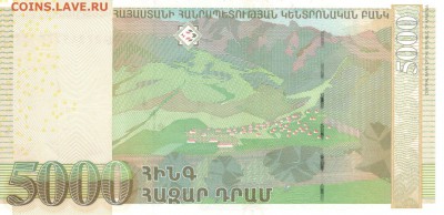 Армения, 5 000 драм, 2012 год. Пресс! - 5 000 драм, 2