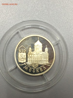1 рубль 1997 Храм Христа Спасителя до 26.06.2017 - IMG_0491.JPG
