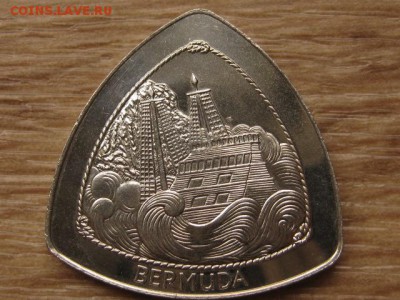 ..Бермуды 1 доллар 1997 треугольник до 25.06.17 в 17.00 М - IMG_0928.JPG