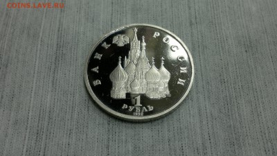 1 рубль 1992 г. Суверенитет ПРУФ до 29.06.17 в 22.00 мск - 2017-06-16-2694