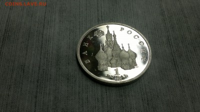 1 рубль 1992 г. Купала ПРУФ до 29.06.2017 в 22.00 мск - 2017-06-16-2687