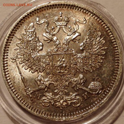 20 копеек 1862 СПБ МИ UNC - IMG_20170620_232327