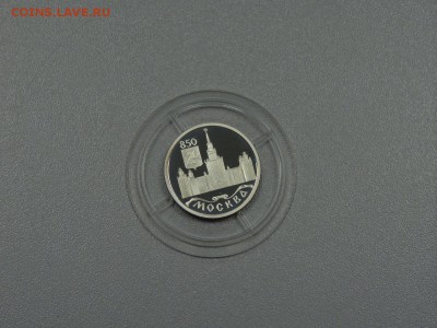 1 рубль 1997 МГУ до 26.06.2017 - DSCN3758