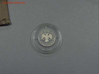 1 рубль 1997 года Большой театр до 26.06.2017 - DSCN3763