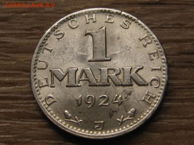 Германия 1 марка 1924 J до 25.06.17 в 17.00 М - IMG_1022.JPG