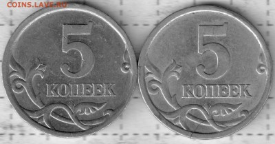 5 копеек 2005 СП - шт. 3.1.А3 - ? - 5-05сп