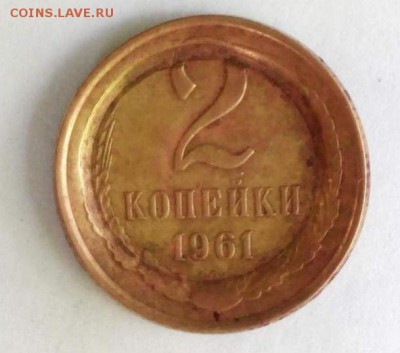 2 копейки 1961 брак - image (11)