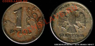 трещины на рублях - coin01 065