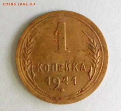 1 коп.1939,1941 определение - image (9)