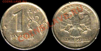 трещины на рублях - coin01 064