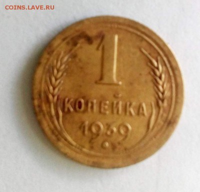 1 коп.1939,1941 определение - image (14)