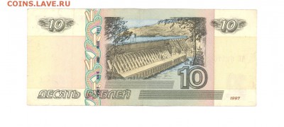 10р. 1997-(2004) серия ЧЕ до 22:10 25.06.17 КОРОТКИЙ - 10r-04ЧЕ-02
